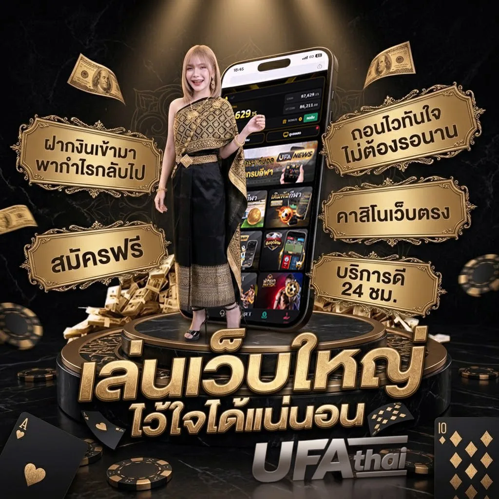 หวยลาววันที่ 20 Brand Banner — ตัวแทน UFABET