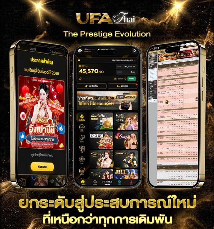 หวยลาววันที่ 20  แบรนด์ยูฟ่าไทย